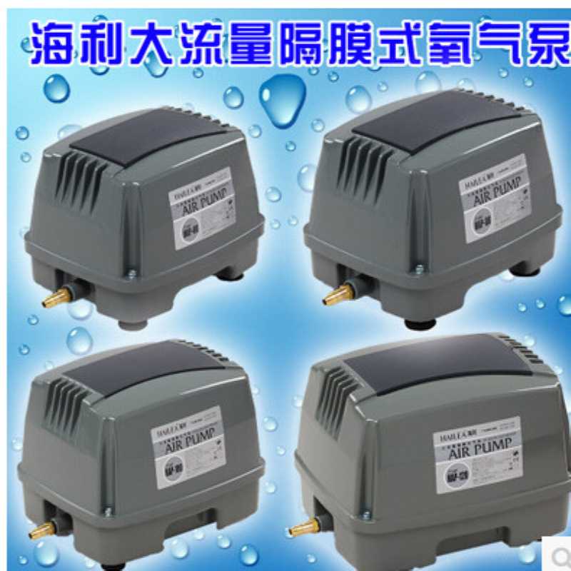 海利HAP-120 100 80 60隔膜式气泵系列.鱼池增氧泵