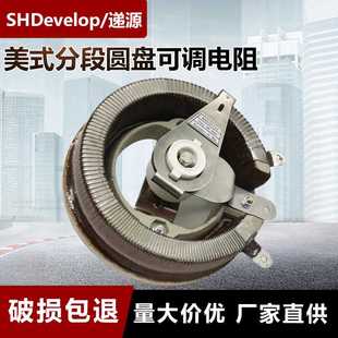 BC1美式 欧 陶瓷分段点电焊机圆盘电位器可变可调电阻300W 34R