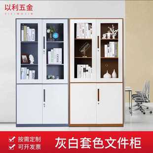 以利钢制办公铁皮文件柜储物资料柜窄边套色财务凭证档案书柜子
