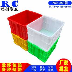 350塑料箱加厚长方形车间周转箱 工业塑料周转箱可带盖物料箱550
