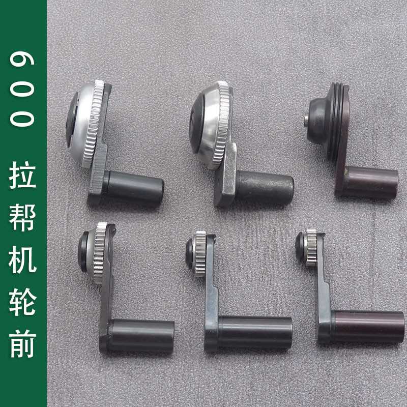 600拉帮机配件轮前裘皮拉邦机大小 中底缝合机轮钱子送料盘压料轮