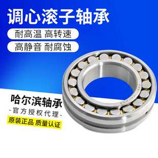 厂家直供哈尔滨轴承HRB调心滚子23148CA 128mm W33铜保240 400