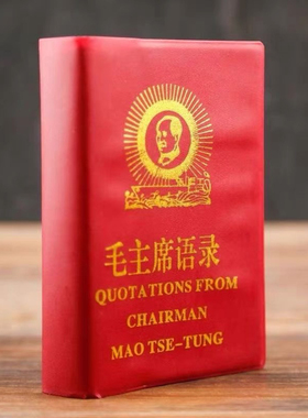 毛主席语录中英文结合原版无删减红宝书全集毛泽东诗词怀旧摆件