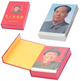 商务礼品 毛主席画像红色收藏毛爷爷相册大全100张高清照片礼盒装