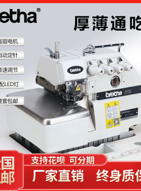极速全新747D电脑直驱三线四线五线F锁边机拷克机包边包缝机工业