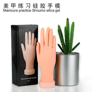 极速仿真美甲硅胶手o模假手模型假指甲练手模具初学者练习左右手