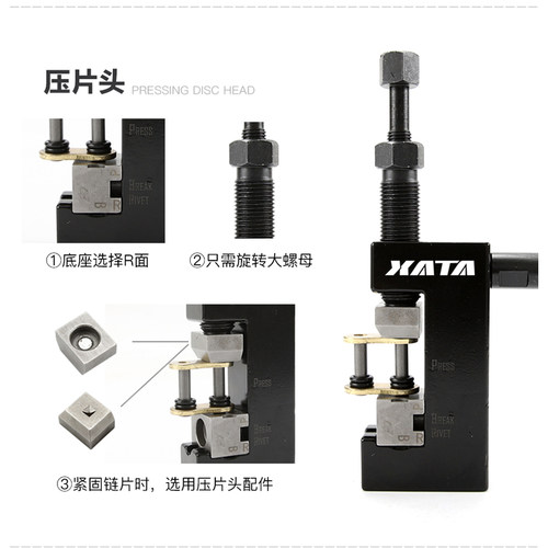 新品摩托车520 5n25油封链条打孔链扣拆装安装工具截链器膨胀铆接