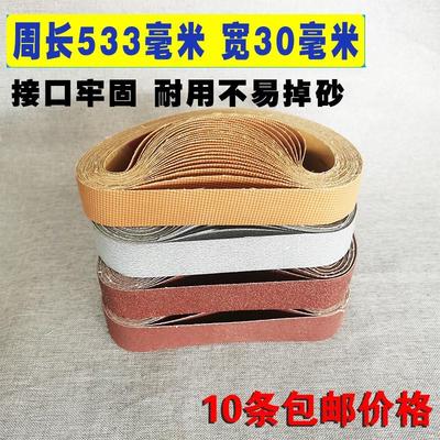 极速5333光0砂带m带平接进口超细4PRT000*目环形砂条沙带打磨抛布