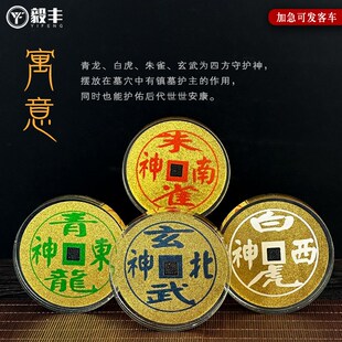 极速骨灰盒前贡i品精品水晶四神随葬品陪葬品棺材石棺摆件墓地用