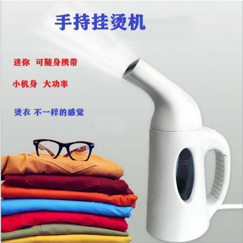 极速。手持挂烫机蒸脸电熨斗家用旅行烫衣蒸汽刷85T0W防干烧便携