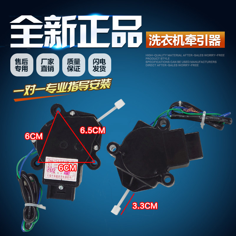 极速洗衣机XQB50-95排水电机 排水C阀DQ-23 电动牵引器PKD-602