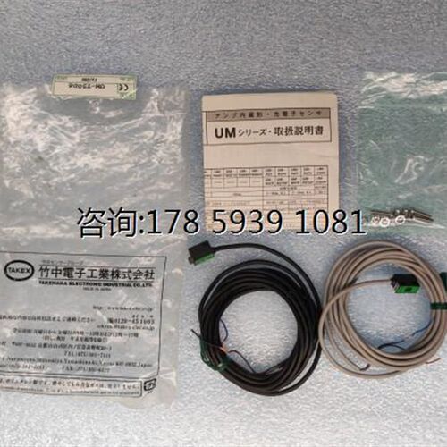 新品TAKEX竹中 对射式n光电开关传感器UM-T50DS(UM-TR50DS UM-TL5
