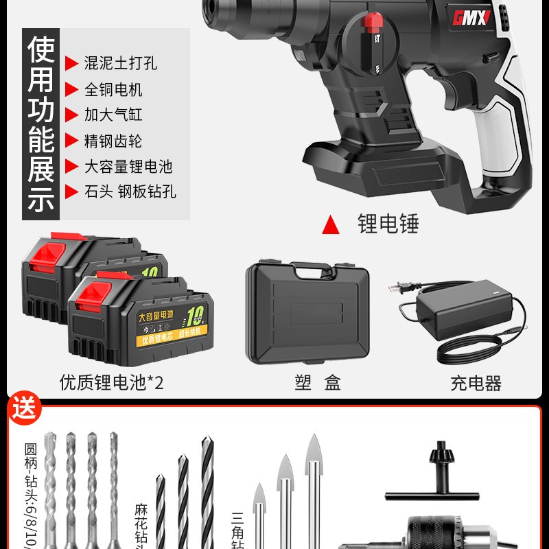 极速无刷充电电鎚钻电镐大功率冲击E钻三用锂电电动电鎚钻重型混