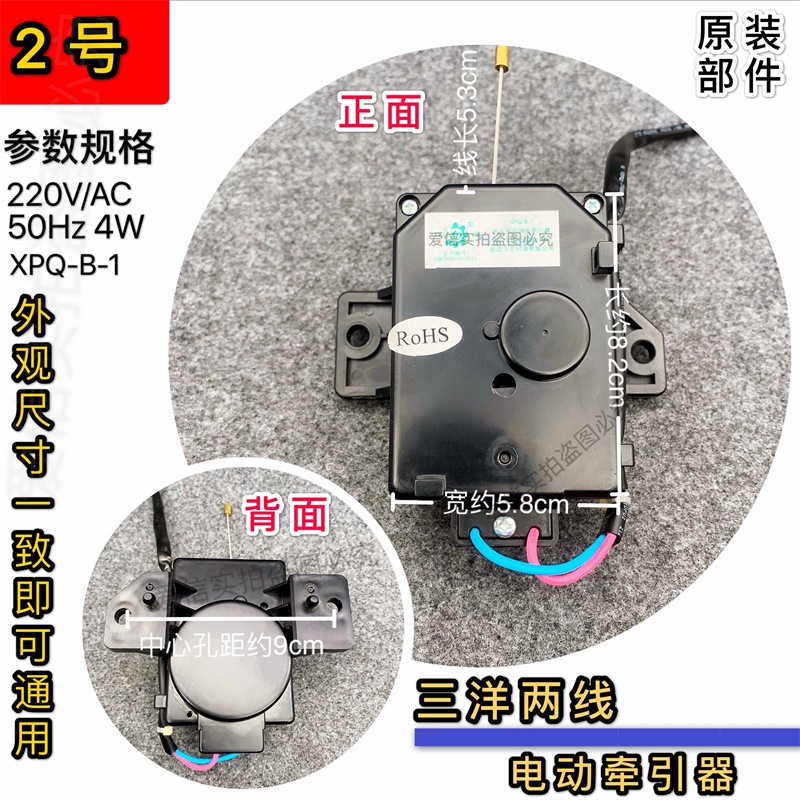 极速电动牵引e器排水电机单行程双行程XPQ/PQD/QA三线二线三插头