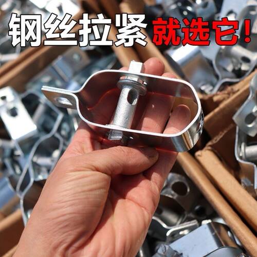 新品葡萄架紧线器托幕线拉直w器奇异果钢丝绳收紧塑钢线紧绳器铁