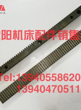 极速沈阳机床管螺纹车床S1-2t45B S1-262A齿条1002L长508直齿型条
