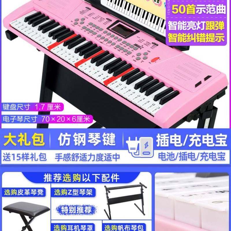 极速。幼师初学j者多功能儿童电子琴61键成年充电简易初学女孩练