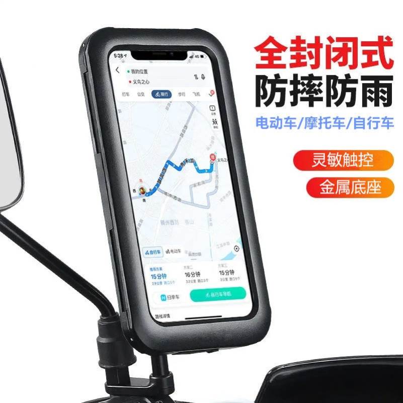 极速电动车手机j支架外卖电瓶车摩托车自行车可充电防水车载防震