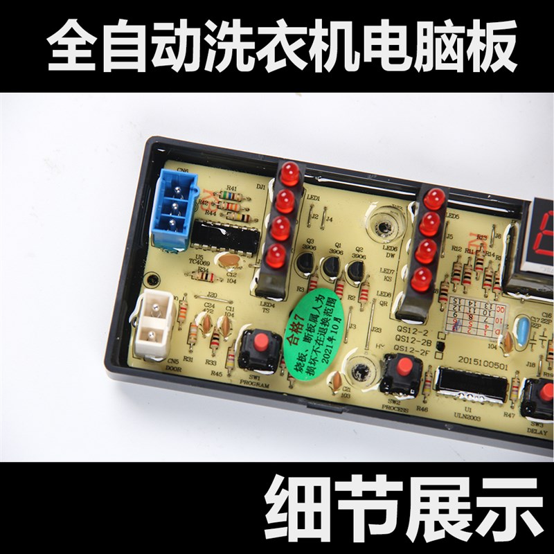 极速康佳洗衣机电脑主板XQB52-5012/XQB52-5015/XQB72-5V772/QS12
