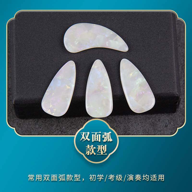 极速金蝉古筝指甲雪芙儿童小号初学者成人专业P演奏级弹古筝的义