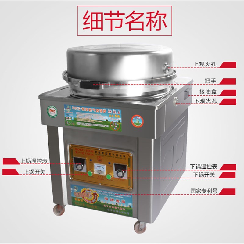 新品燃气烤饼炉h千层饼煤气烙饼机烤饼机 商用电饼铛酱香饼机 公