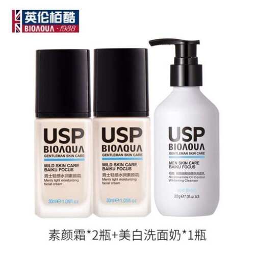 极速栢酷男士专用素颜霜TYK14 HX2D 【抖音直播秒杀 29.9元1支】.