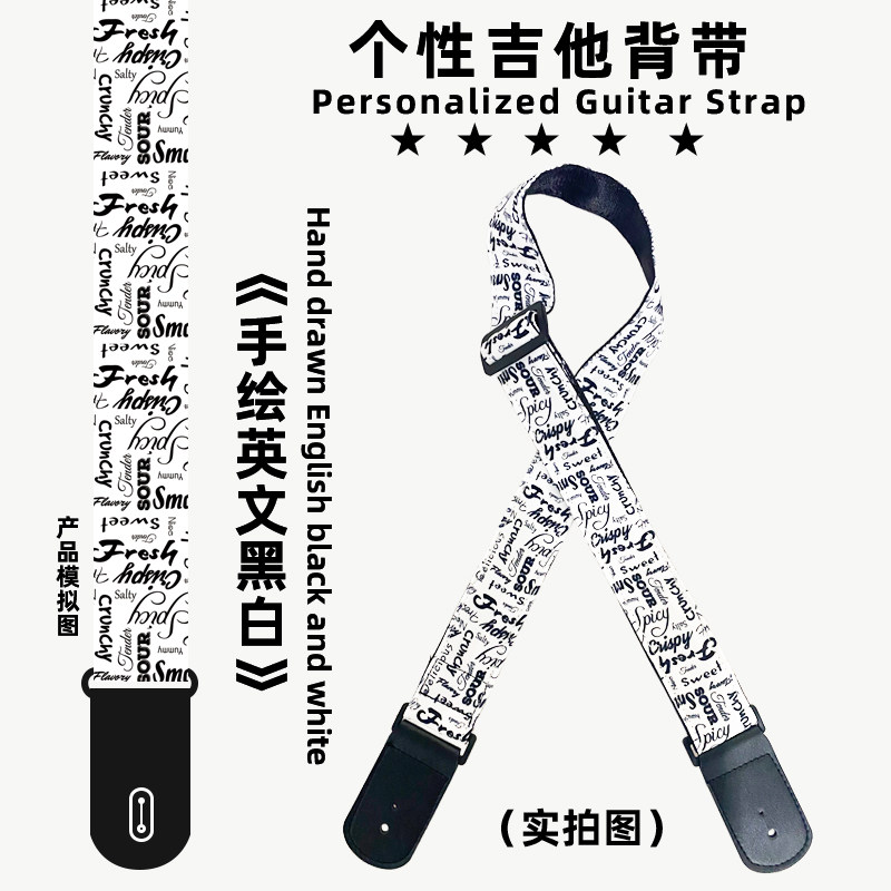 极速吉他背带男生民谣木吉他电吉他贝斯古典通用个性W卡通吉他背