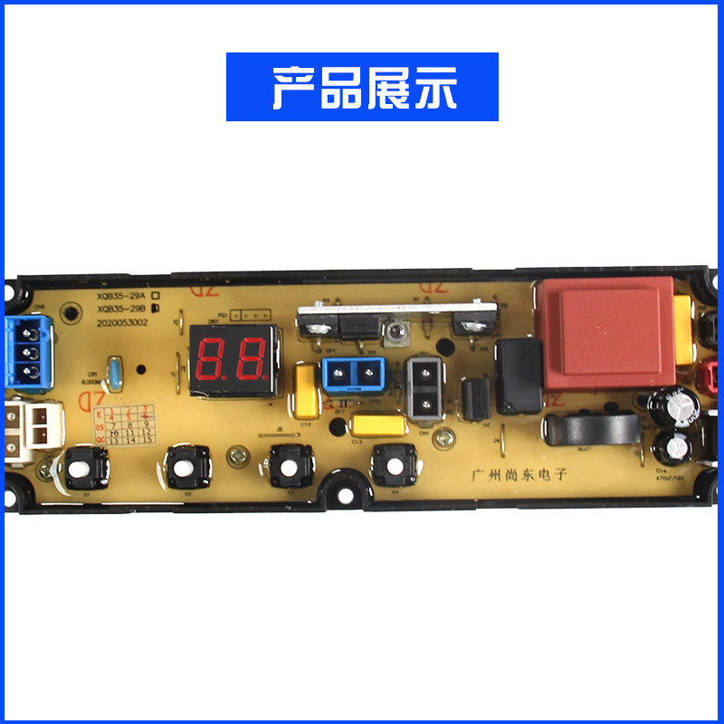 极速适用欧E品洗衣机电脑版XQB48w-155C 1588C电路控制板XQB35-19