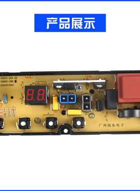 极速适用欧E品洗衣机电脑版XQB48w-155C 1588C电路控制板XQB35-19