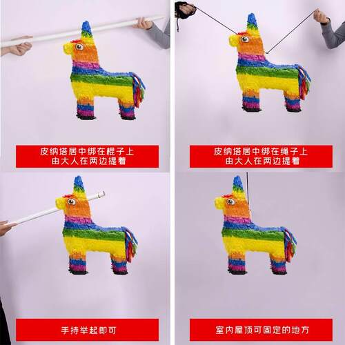 极速皮纳塔n儿童生日派对用品会游戏砸式糖道具敲打pSi聚ata彩色