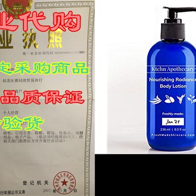 极速Nourishing jRadiance Natural Body Lotion Moisturizer  I