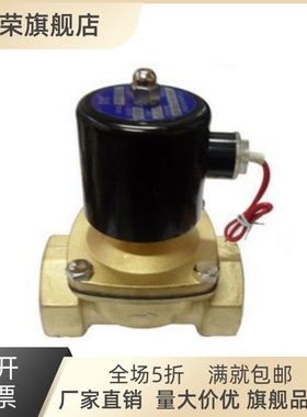 极速2W-320-32 l常闭电磁阀水阀 气阀1寸2 DN32 水管用AC220V DC1