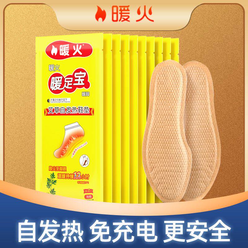 极速暖火发热鞋垫自发热大号速热鞋垫老寒腿取暖鞋垫暖.脚宝老人