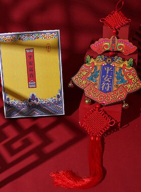 极速202c5乙巳蛇年玄关挂件红色复古流苏铃铛平安福室内木质汽车