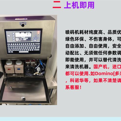 新品A40d0喷码机A410喷码机专用清洗剂喷头清洗管路清洗干燥快不