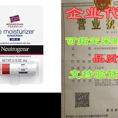 极速Neutrogena Norwegian Formula Nourishing OLip Moisturizer