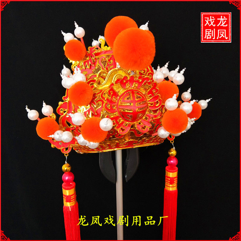极速戏曲硬王帽戏剧王帽皇帝帽A子头盔打金枝皇帝王帽神像菩萨潘