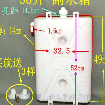 极速摩托三轮车h超大水冷循环副水箱壶原车散热改装带罩胶水桶通