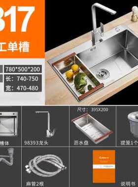极速爆品超大单槽 厨房洗菜工304不锈钢橱柜洗碗T池水盆手盆槽W套
