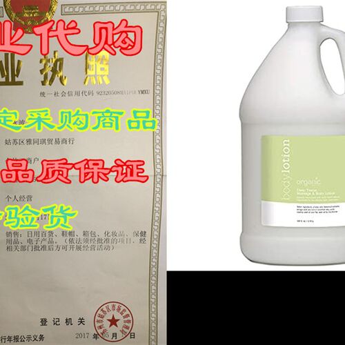 极速Deep Tissue Massage and FBody Lotion - 128 oz