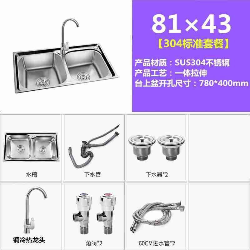 极速新菜盆304不锈钢水槽双x槽 厨y房家用加厚一体洗碗池水池双盆,工业油品/胶粘/化学/实验室用品,水槽/玻缸,淘宝优惠券,粉丝福利购,淘宝优惠卷