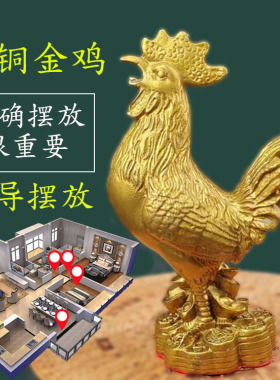 极速全铜金鸡铜摆件铜s公鸡烂桃花金鸡宝喜客厅装饰品摆件