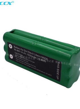 极速1500mAh Battery for tVBOT G550E, DEP0220 ,  S30C, T270,