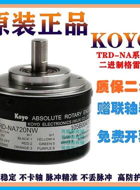 极速原装光洋KOYO编码器TRD-NA1024NW TRbD-NJA360NW TRD-NA1024N