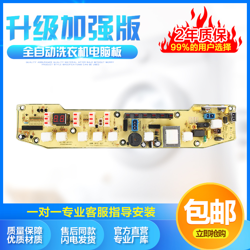 极速Q802CL适用于小天娥电脑板XQB55-802CL/55-802CL+TBU55-X5016