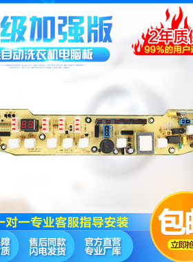 极速Q802CL适用于小天娥电脑板XQB55-802CL/55-802CL+TBU55-X5016