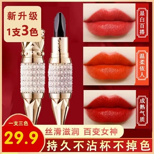 极速韩伦美羽g巧姿妮一支3色女王权杖倾慕三色口红不掉色不沾杯卡