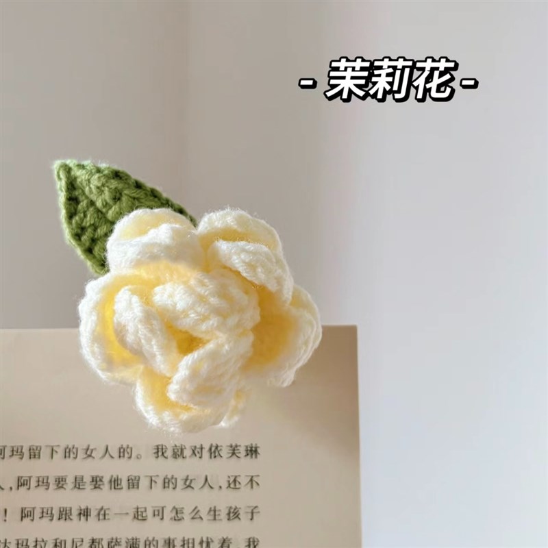 极速小青蛙玫瑰花郁金p香束书签挂件毛线编织diy钩针材料包手工礼