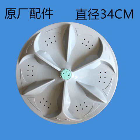 新品万宝洗衣机XQ65-m5088/62-6088/62-8762波轮盘 波轮 底盘配件