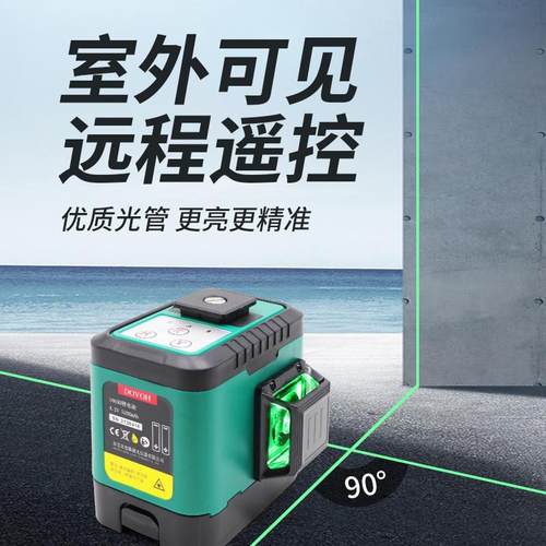 极速新品c红外线水平仪4线高精度8线抹灰打点贴壁砖砌墙绿光自动